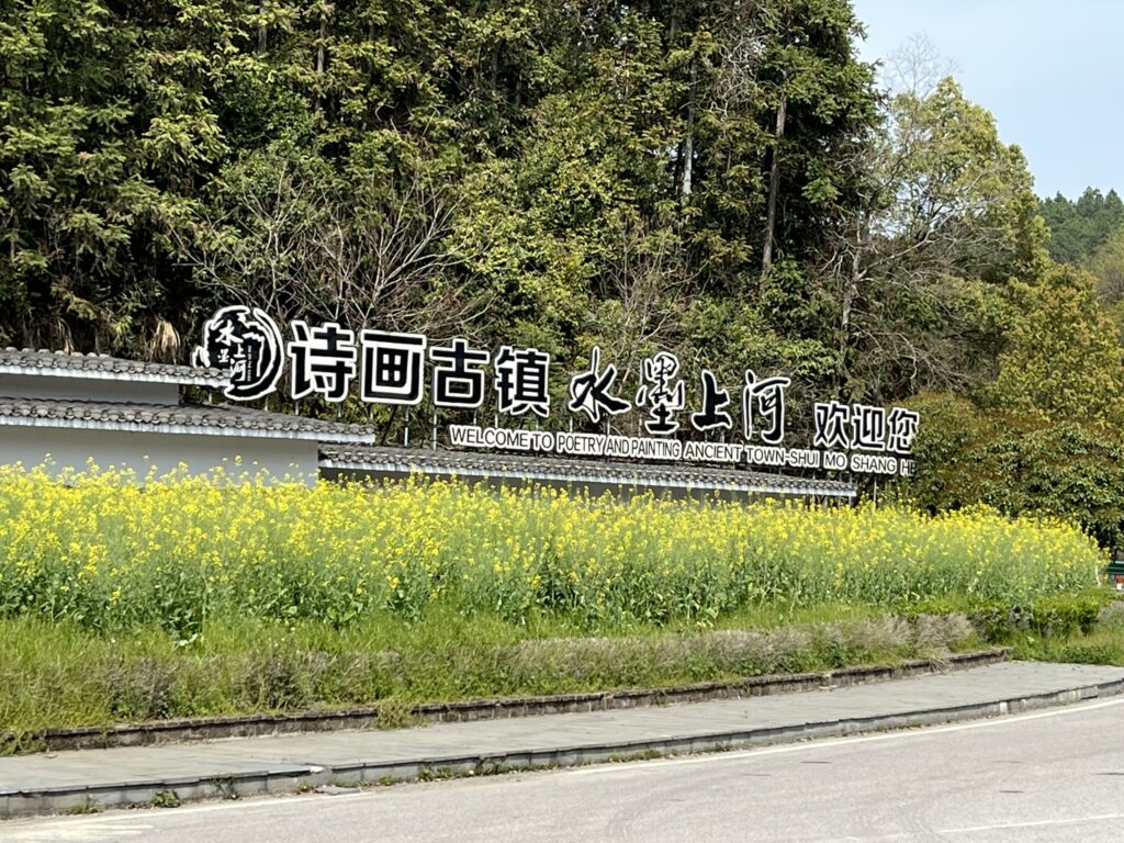 Shuimoshanghe