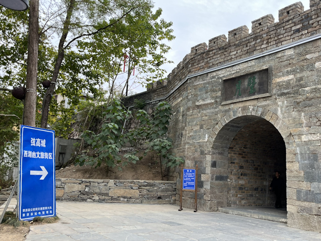 North Gate Entrance