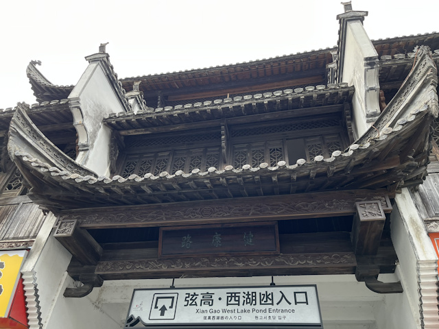 West Lake Pond Entrance