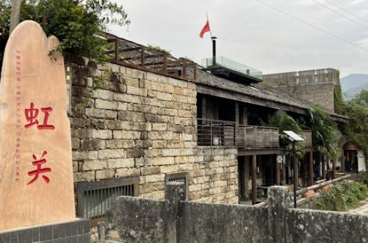 Hongguan Hongguan Village