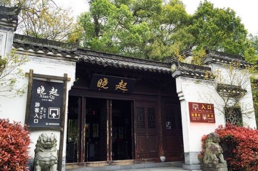 Xiaoqi Xiaoqi Village